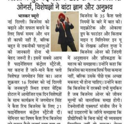 Media Coverage